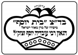 kashrut